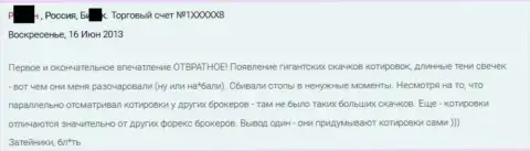 Ужасное впечатление форекс игрока от сотрудничества с ГрандКапитал Нет