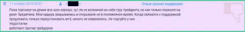 Клиентская поддержка в Гранд Капитал выполняет свои функции слабо