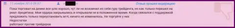 Служба поддержки клиентов в Grand Capital ltd выполняет свои обязанности плохо