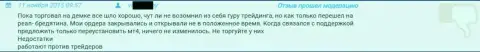 Служба поддержки клиентов в Grand Capital работает плохо