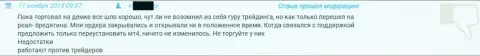 Служба поддержки клиентов в Гранд Капитал выполняет свои обязанности очень плохо