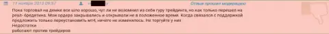 Служба поддержки в Гранд Капитал функционирует ужасно