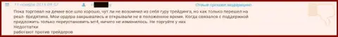 Служба поддержки в Гранд Капитал Лтд работает довольно плохо