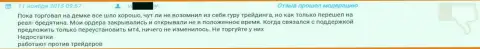 Служба поддержки в Гранд Капитал выполняет свои обязанности довольно плохо