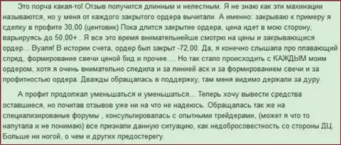 В Grand Capital Group вклады исчезают с концами по-любому