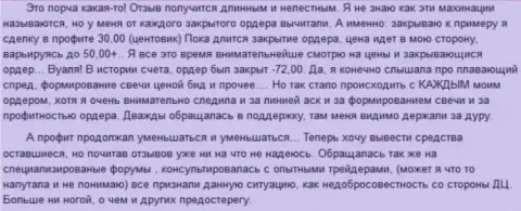 В Гранд Капитал денежные депозиты сливаются однозначно