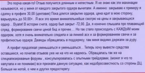 В Гранд Капитал денежные вклады исчезают даже сомневаться не стоит