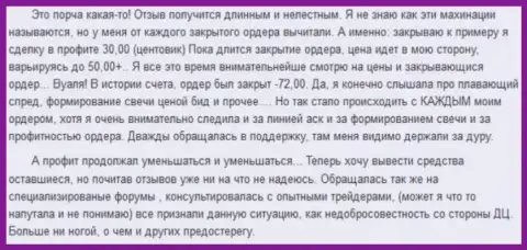 В Гранд Капитал Групп вложенные денежные средства пропадают стопроцентно