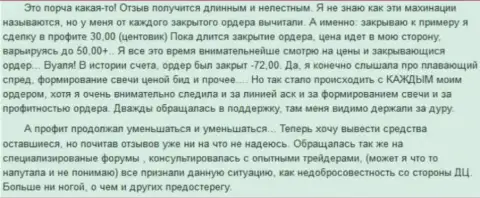 В Гранд Капитал инвестированные деньги пропадают с концами однозначно