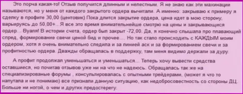 В Гранд Капитал вложенные деньги пропадают стопроцентно