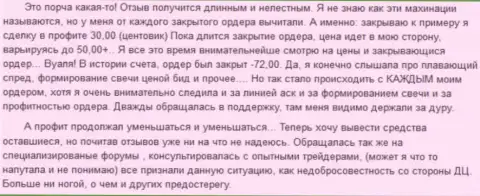 В GrandCapital Net вклады неизвестно куда пропадают стопроцентно