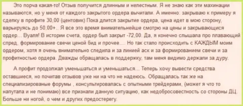 В ГрандКапитал средства исчезают стопроцентно