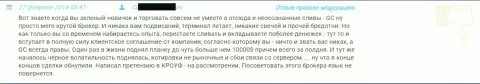 Кража 10 тыс. долларов США в Гранд Капитал - отзыв валютного игрока