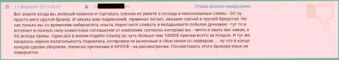 Кража 10 тысяч американских долларов в ГрандКапитал - отзыв forex игрока