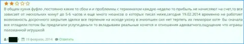 Эффективность технической поддержки от Гранд Капитал Групп оставляет желать лучшего