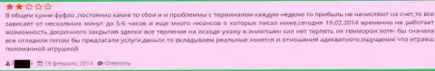 Качество работы тех. обслуживания от ГрандКапитал паршивое