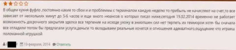 Качество работы техобслуживания от Гранд Капитал плохое