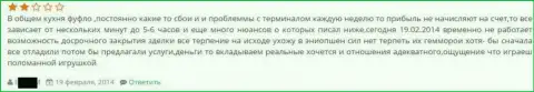 Качество работы техобслуживания от Ру ГрандКапитал Нет желает лучшего