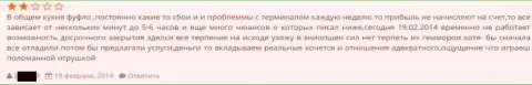 Результат работы тех. обслуживания от Ru GrandCapital Net плохое