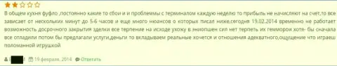 Результат работы техобслуживания от GrandCapital не выдерживает никакой критики