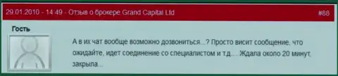 Деятельность тех. поддержки в Гранд Капитал очень плохая