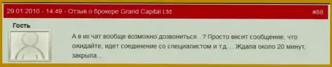 Работа тех. обслуживания в Гранд Капитал Групп никакая