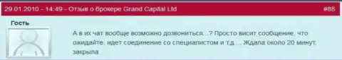 Работа технической поддержки в Гранд Капитал Групп никакая