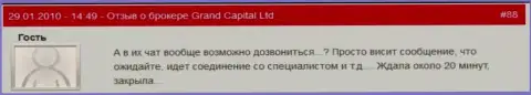 Служба тех. поддержки в Ру ГрандКапитал Нет довольно-таки плохая