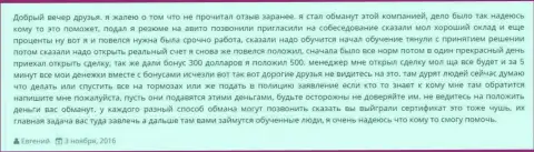 Еще один случай кидалова forex трейдеров в Grand Capital Group