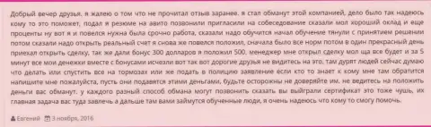 Еще один случай кидалова клиентов в Grand Capital