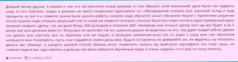 Очередной пример кидалова форекс игроков в Гранд Капитал Групп