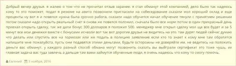 Очередной пример разводняка валютных трейдеров в Grand Capital