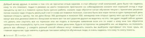 Очередной случай надувательства форекс трейдеров в Гранд Капитал Групп