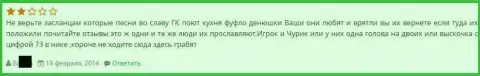 Отзывы о Гранд Капитал составляет один человек