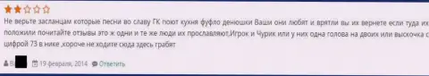 Отзывы о Ру ГрандКапитал Нет создает один и тот же человек