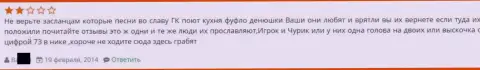 Отзывы об ГрандКапитал Нет присылает один человек