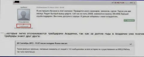 Доказательство того, что положительные отзывы о ГрандКапитал заказные налицо