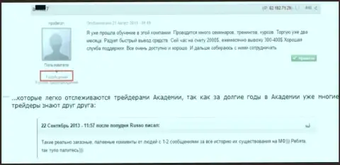 Подтверждение что хорошие отзывы о Гранд Капитал заказные налицо