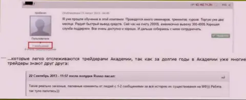 Подтверждение того, что комплементарные отзывы о Гранд Капитал Лтд куплены очевидны