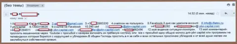Очередной обманутый клиент объявил войну мошенникам PBNCapitall Com - SCAM !!!