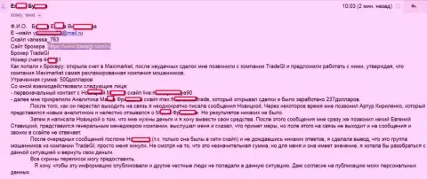 Мошенники Трейд ГЛ обобрали клиентку после чего перестали выходить на контакт