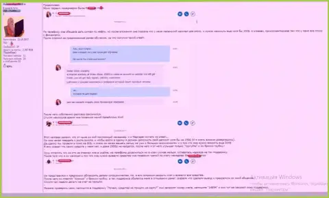 Факт обмана клиента в Форекс ДЦ МидасГлоуб Ком