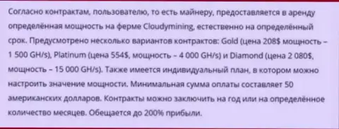 200 % прибыли гарантируют майнерам в фирме Лонвириол Коммерциаль ЛП - МОШЕННИКИ