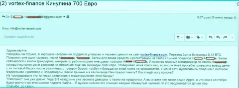 Vortex Finance Ltd - это МОШЕННИКИ !!! Обманывают валютных игроков