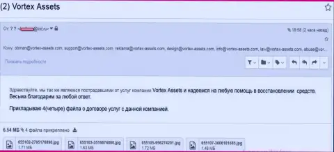 Еще одна претензия в адрес мошенников Vortex-Finance Com