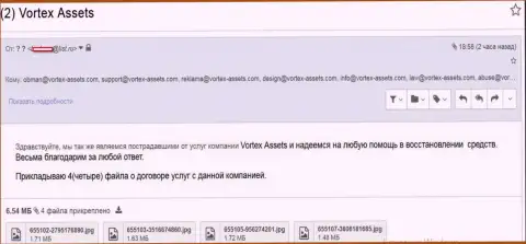 Еще одна жалоба на мошенников VortexFinance