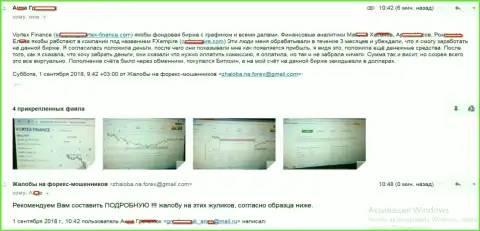 Подробная схема обувания клиентки мошенниками из Вортекс Финанс