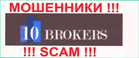 10 Брокерс - это МОШЕННИКИ !!! SCAM !!!