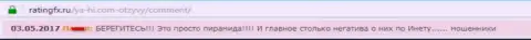 Опасайтесь жуликов Уа-Хи Ком - финансовая пирамида, высказывание валютного трейдера