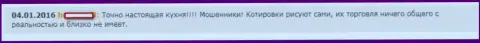 Курсы валют в Уа-Хи Ком далеки от реальности